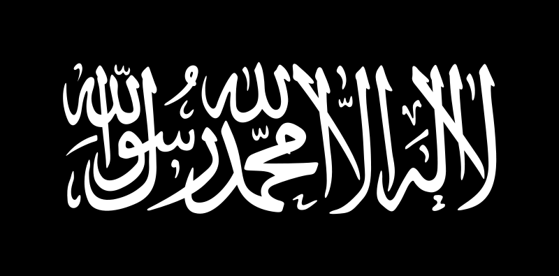 File:White shahadah on black.png